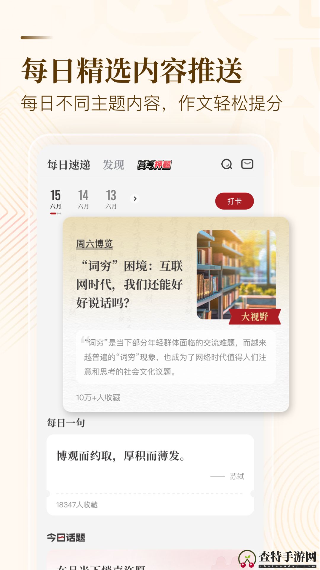 纸条