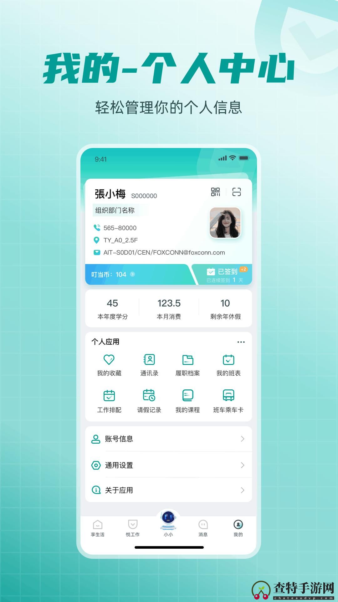 爱口袋