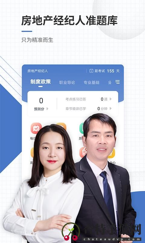 房地产经纪人准题库