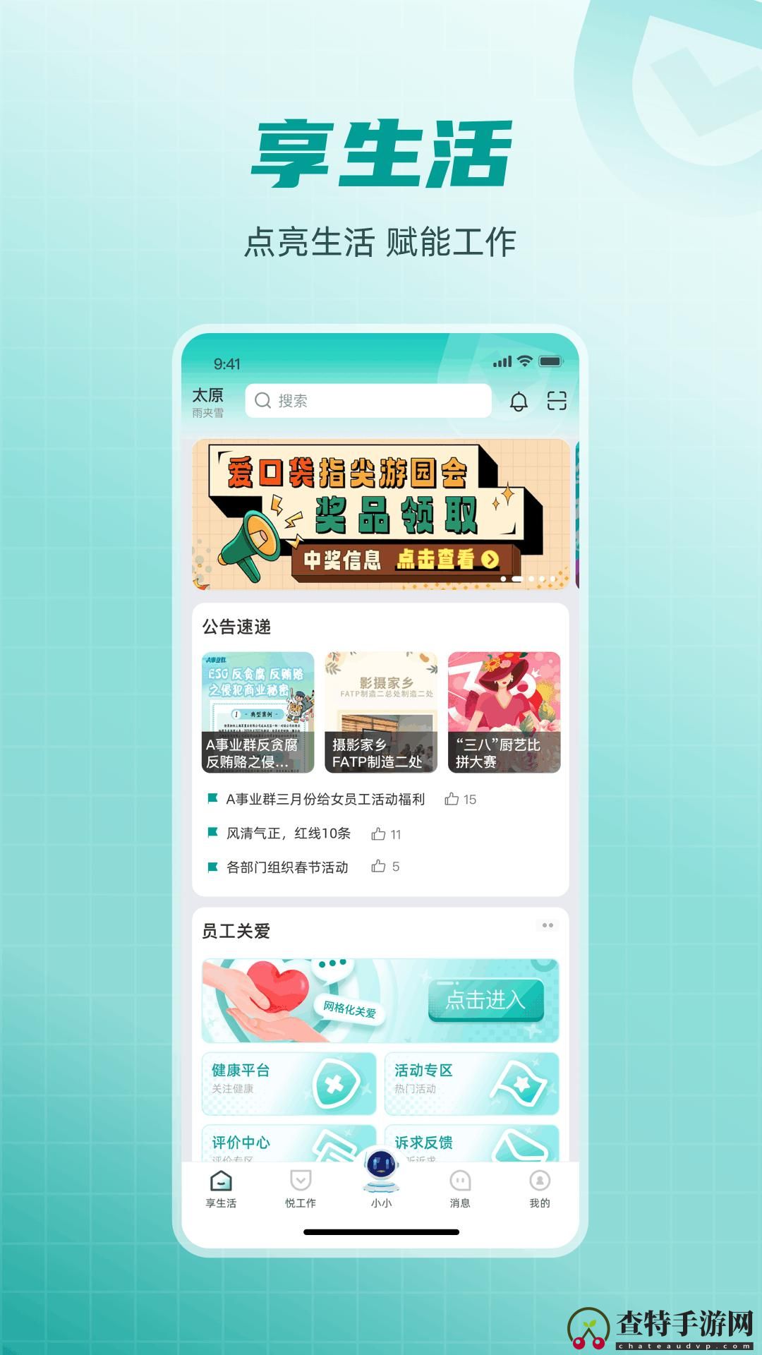 爱口袋