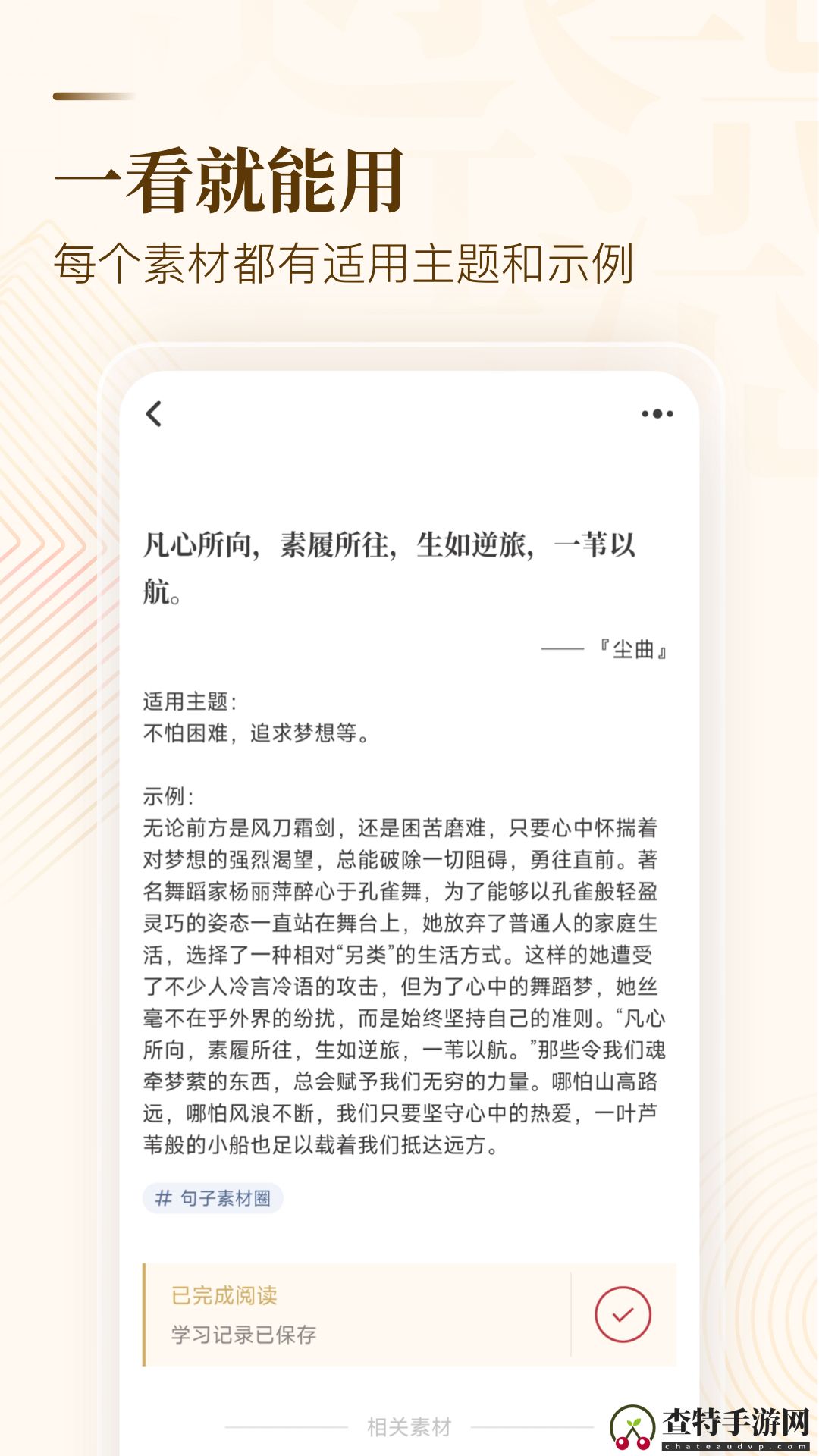 纸条