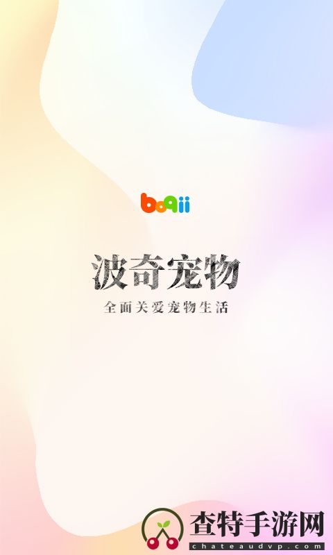 波奇宠物