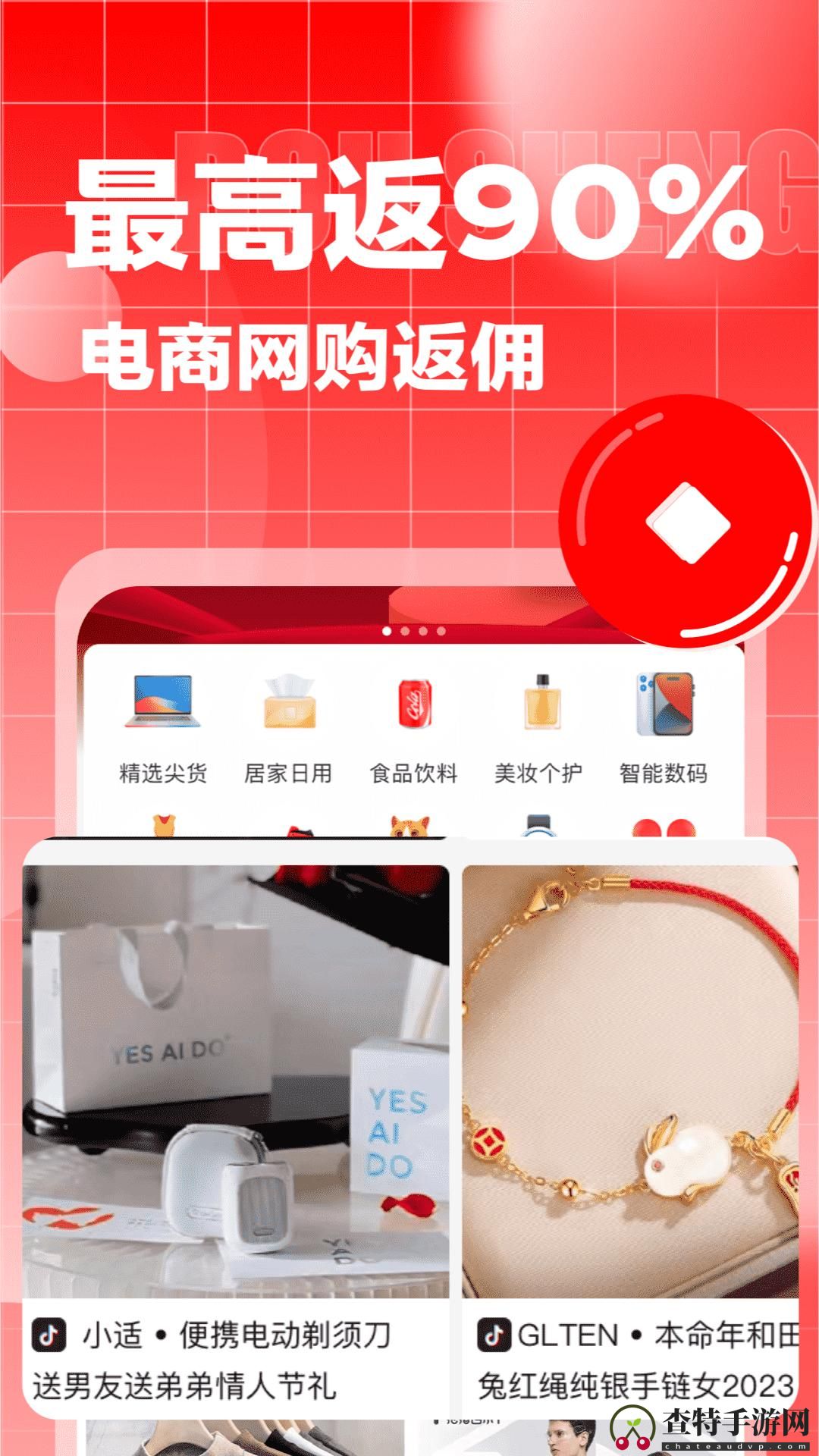 返呗