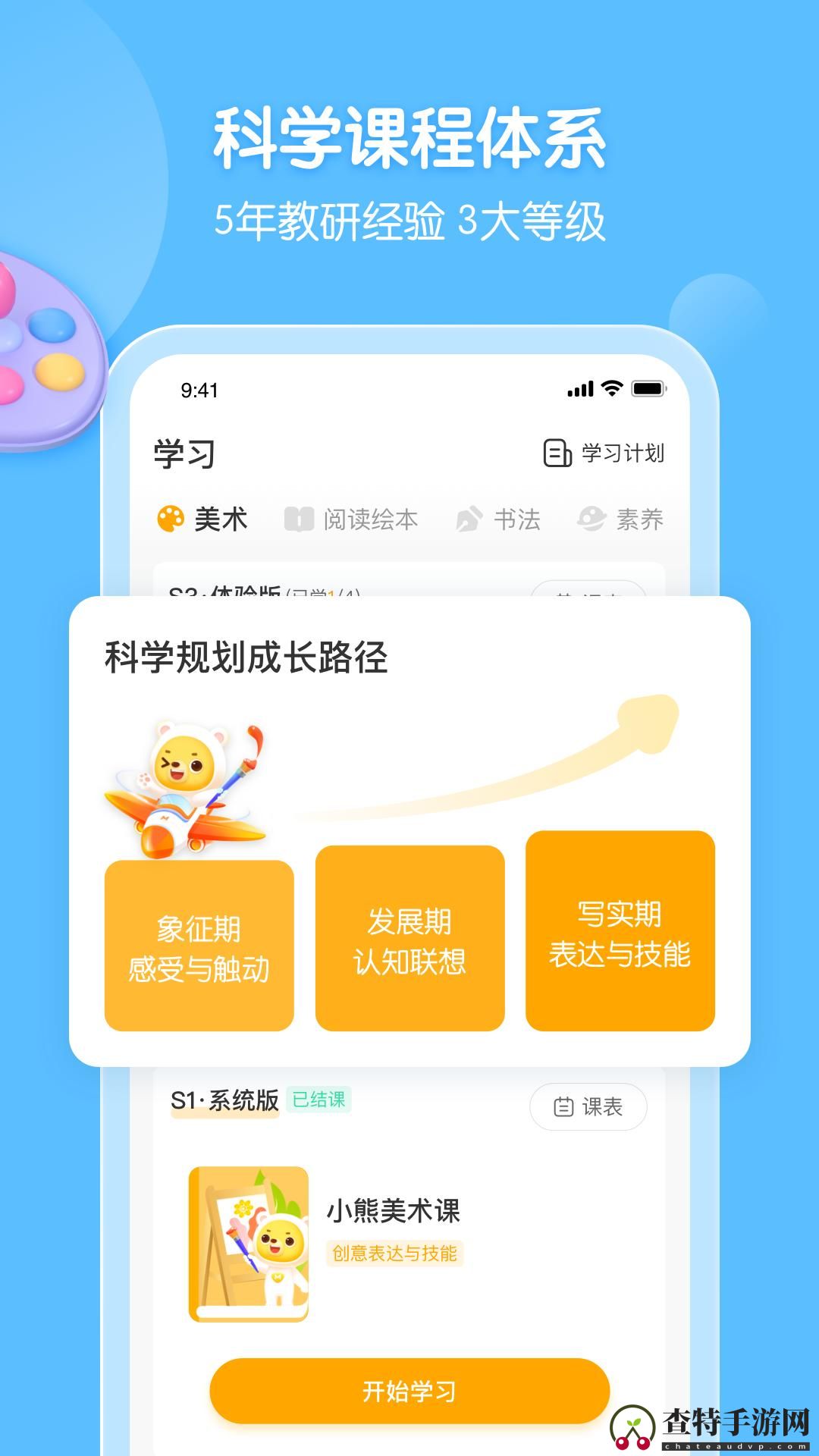 小熊美术