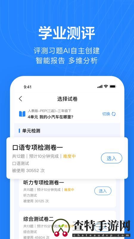 一起作业老师