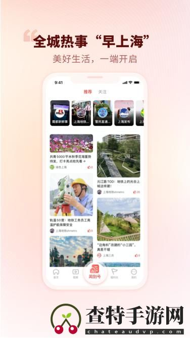 周到上海