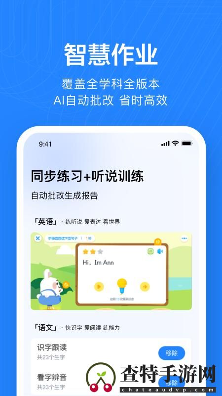 一起作业老师