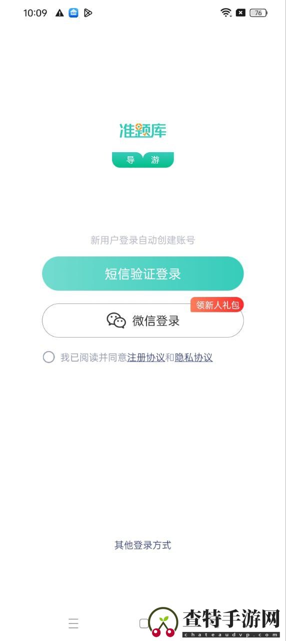 导游资格证准题库