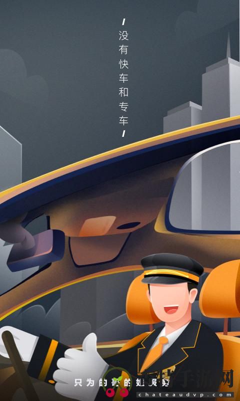 嘀嗒出租司机