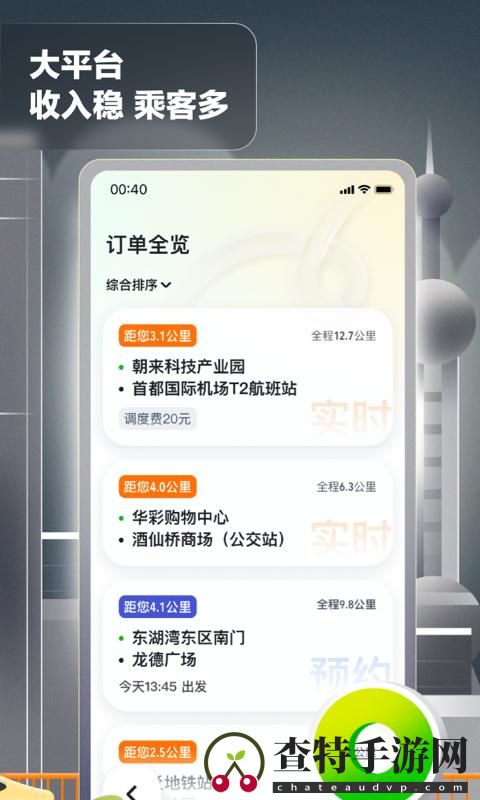 嘀嗒出租司机