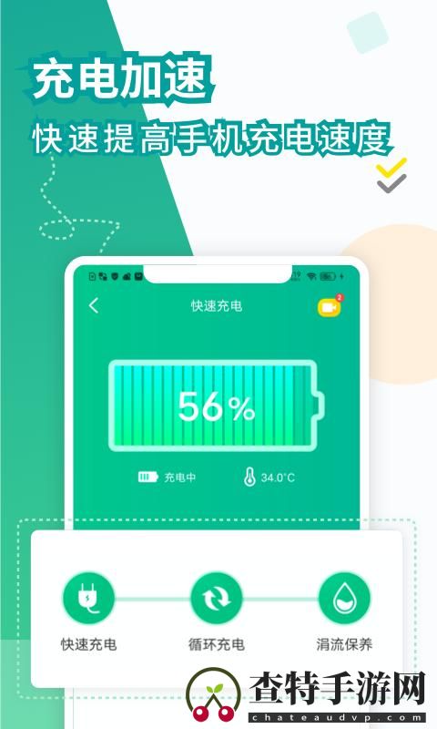 电池医生