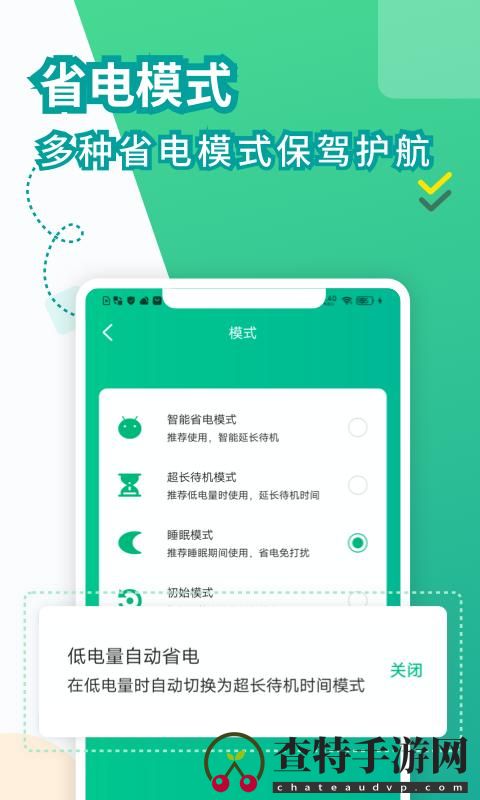 电池医生