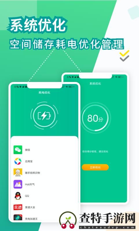 电池医生