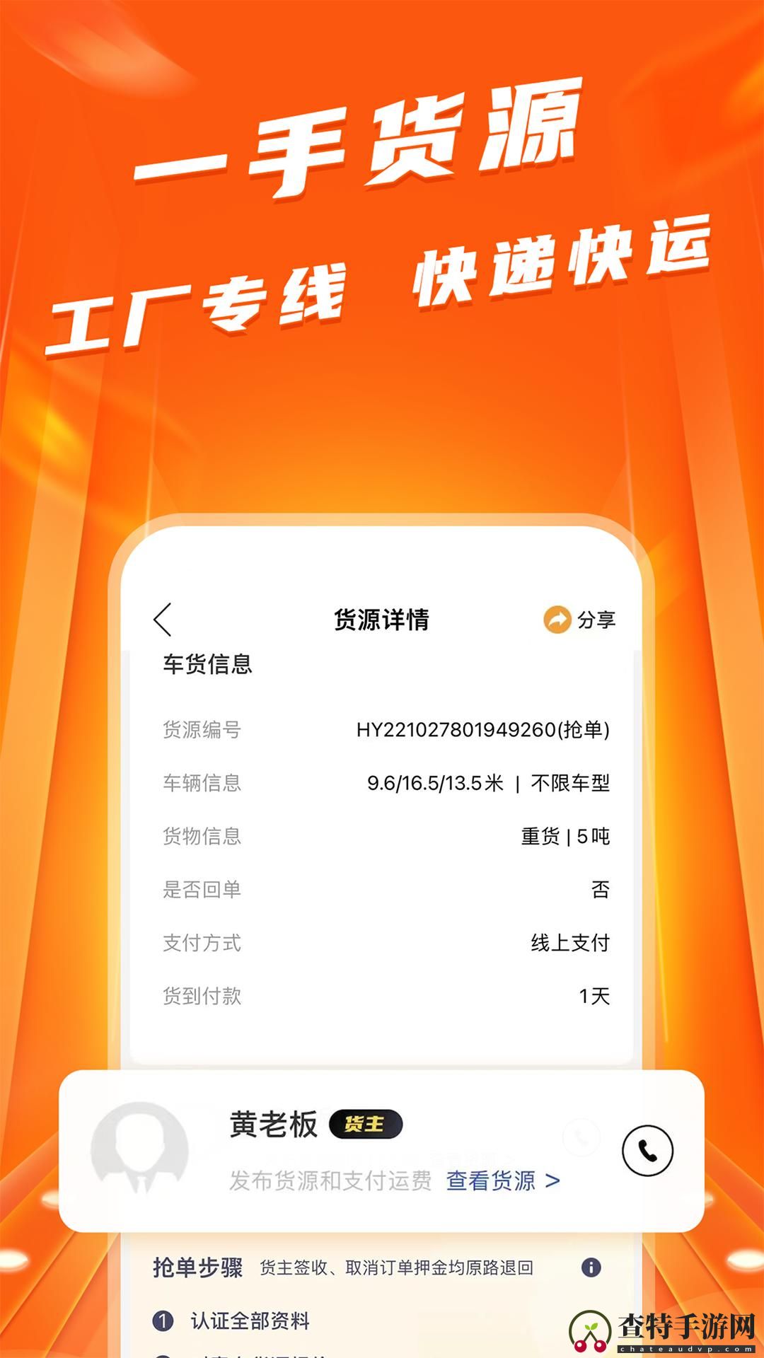 蜂羽司机