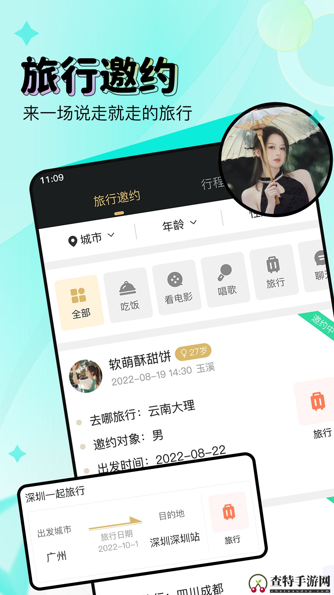 尤伴