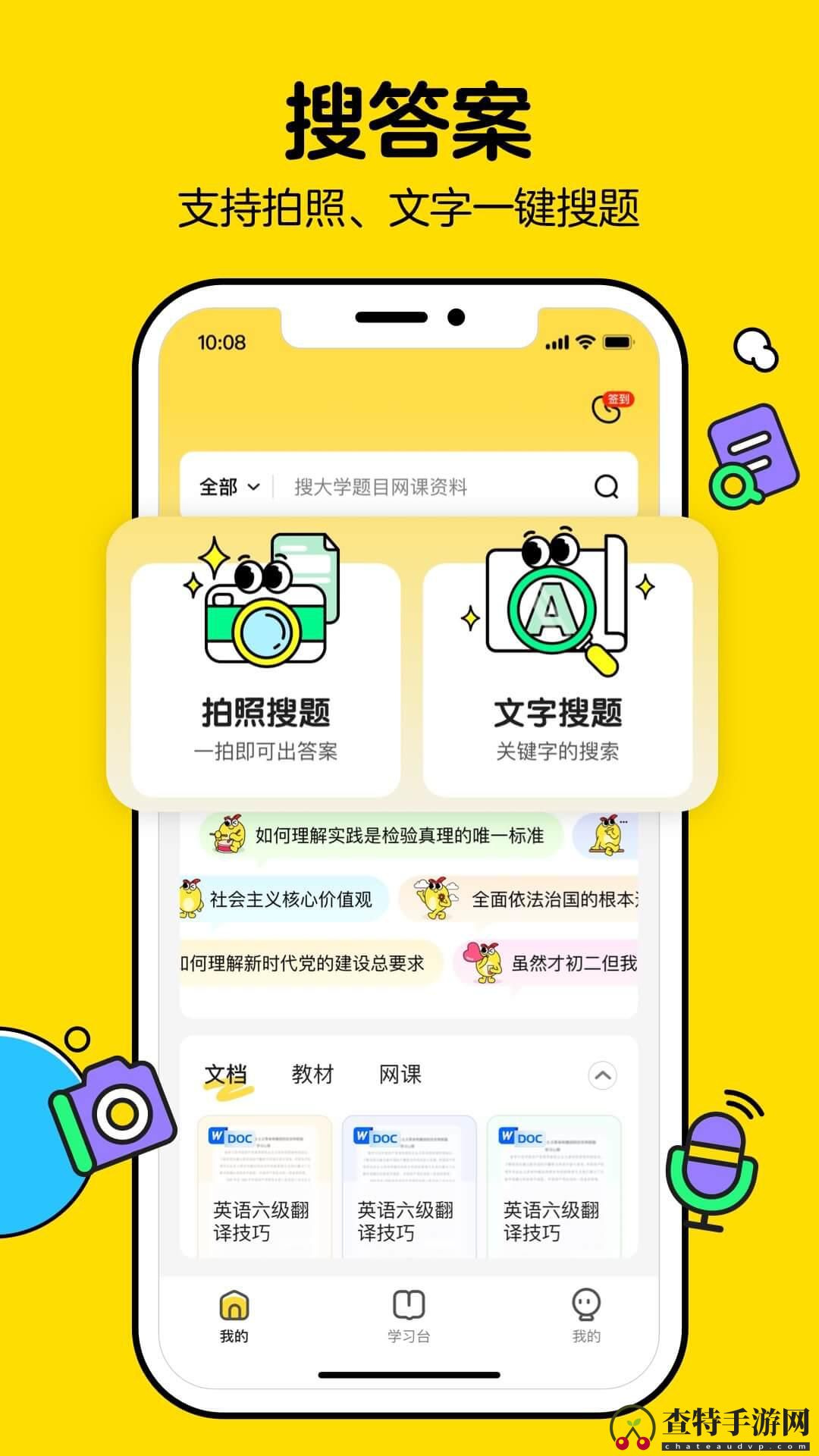 不挂科