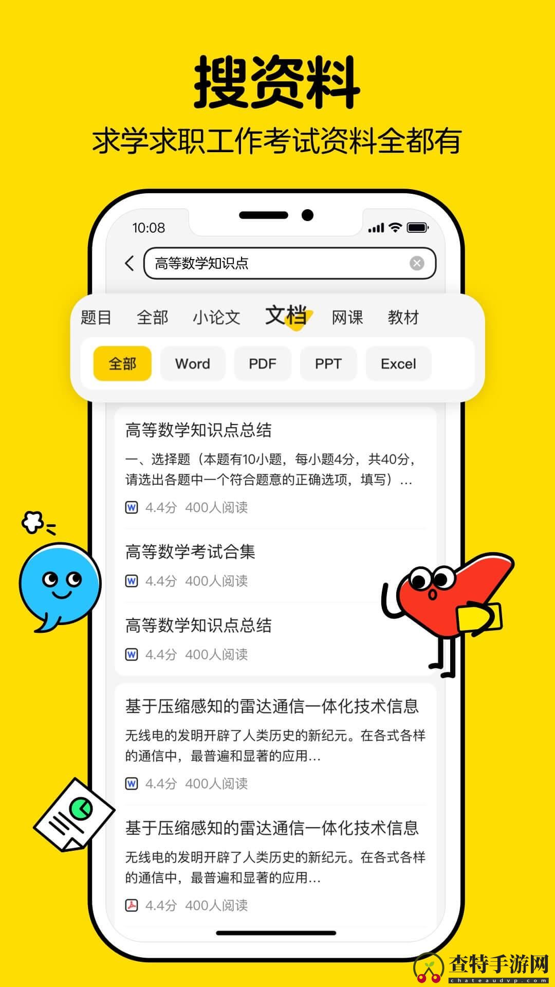 不挂科
