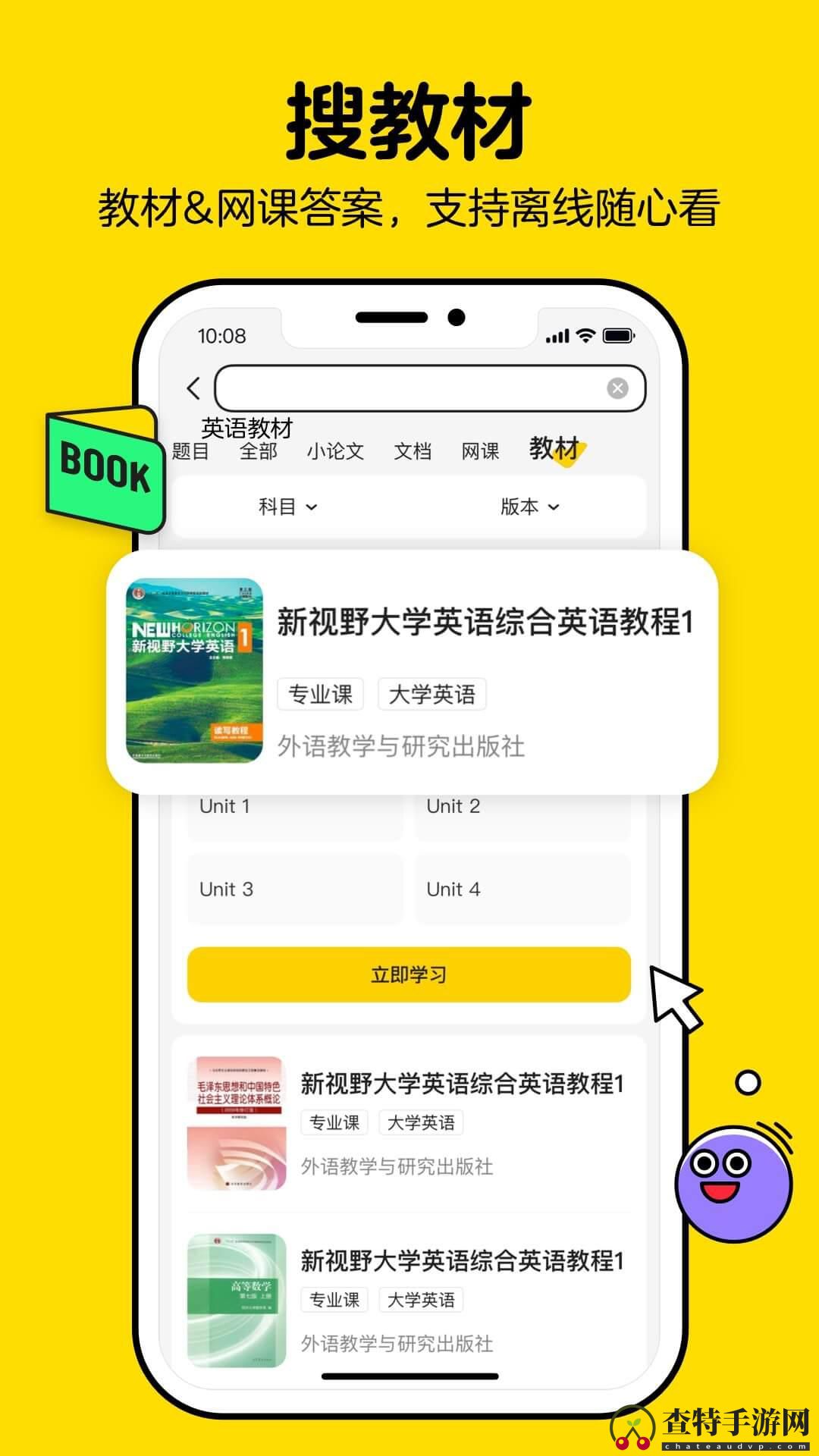 不挂科
