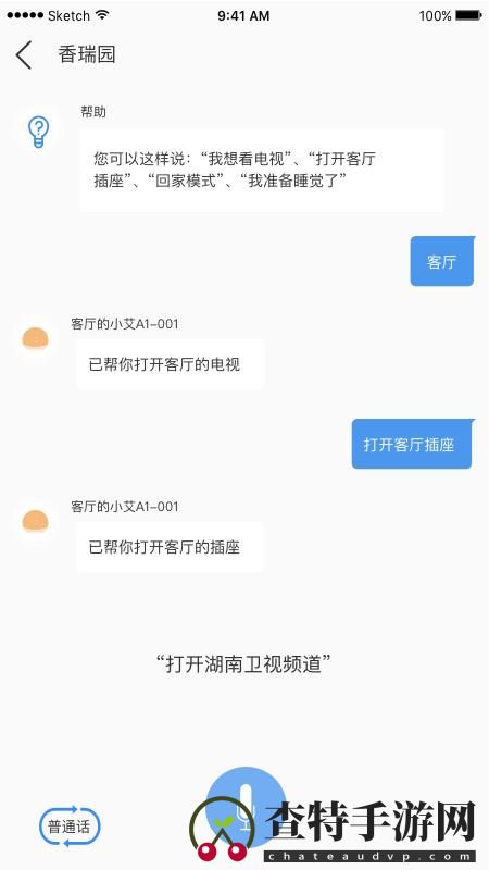 安顺祥智控