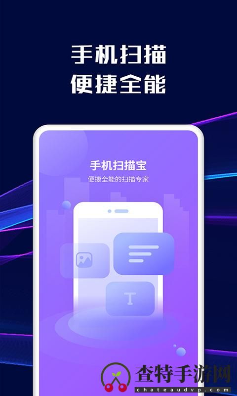 智能文字扫描