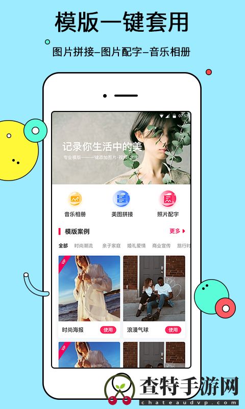 电子相册