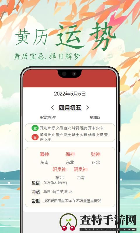 万年历