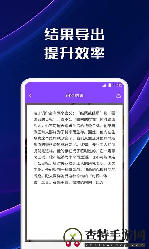 智能文字扫描