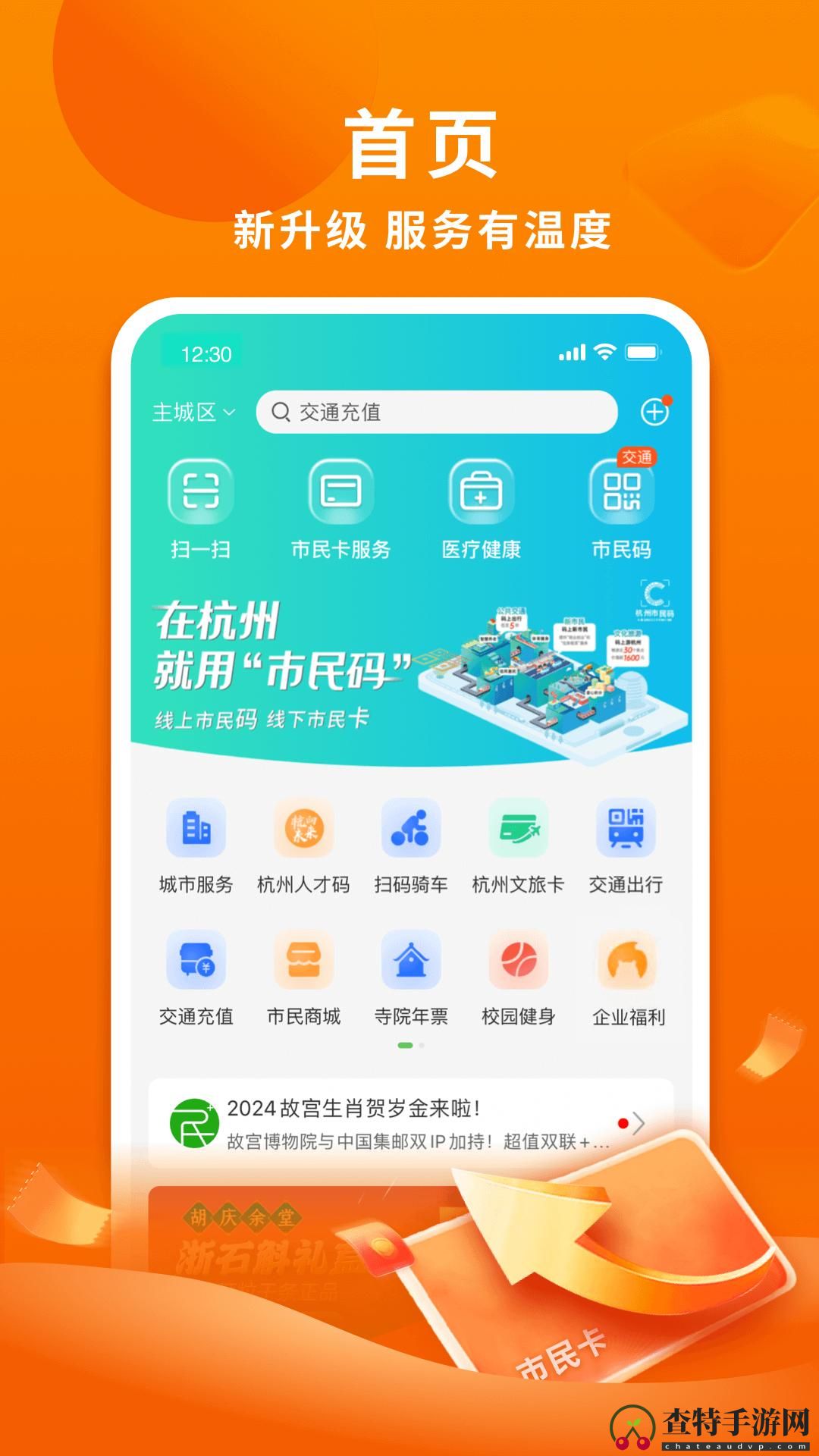 杭州市民卡