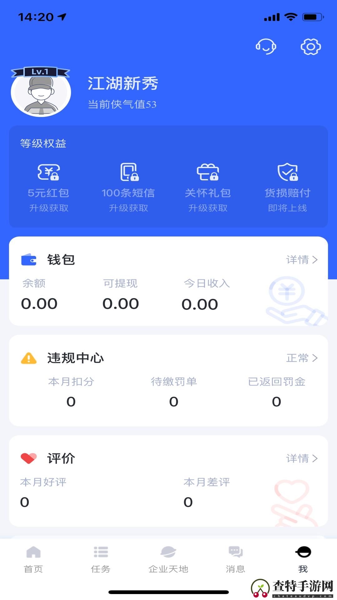 菜鸟包裹侠