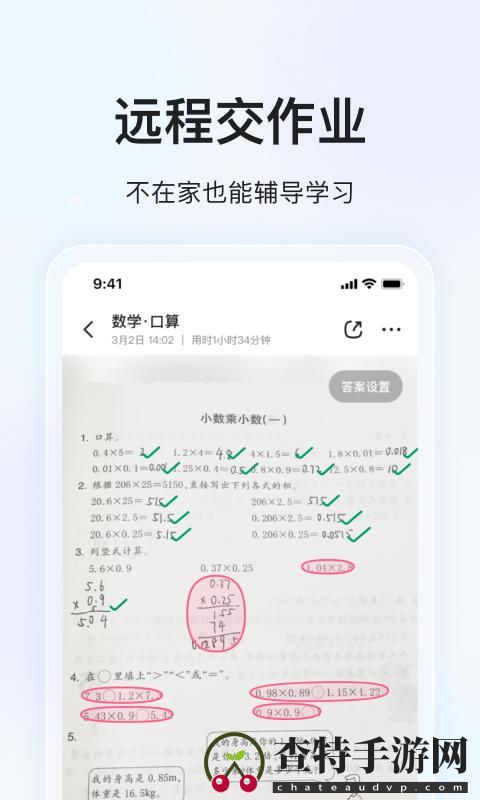 大力家长