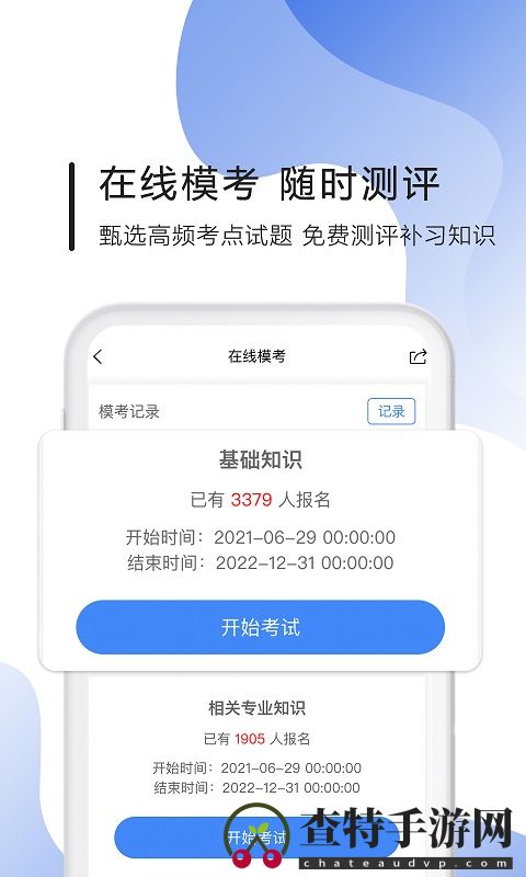 南丁园