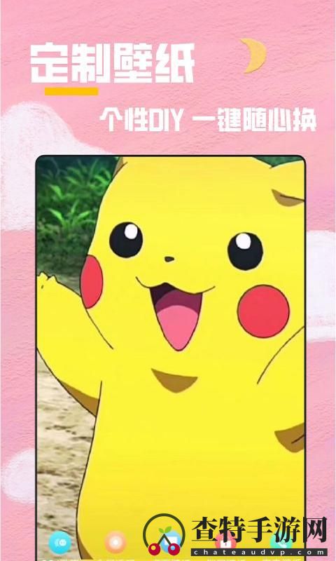 全局透明壁纸秀