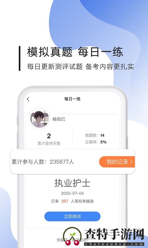 南丁园