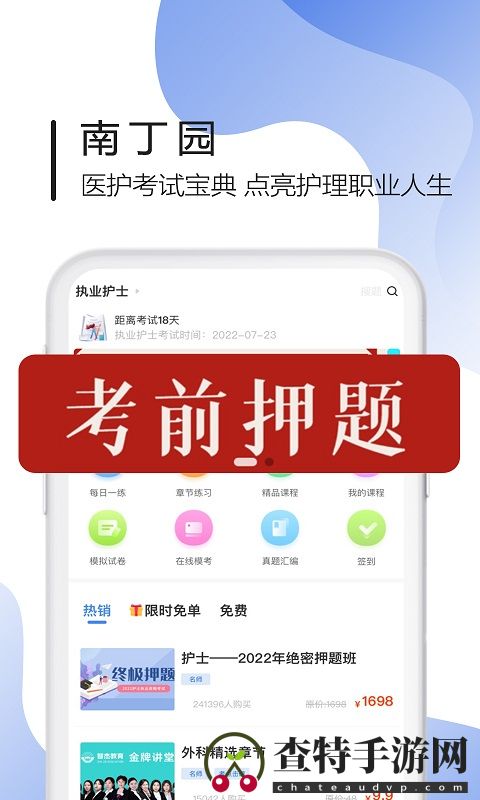 南丁园