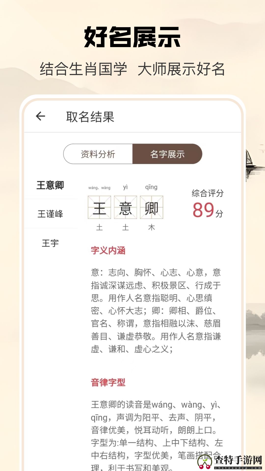 起名大师