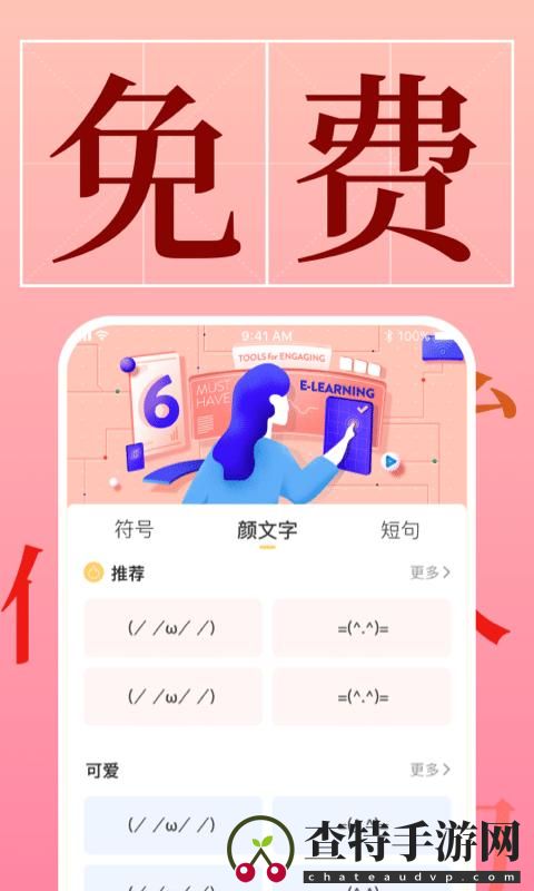 手机字体