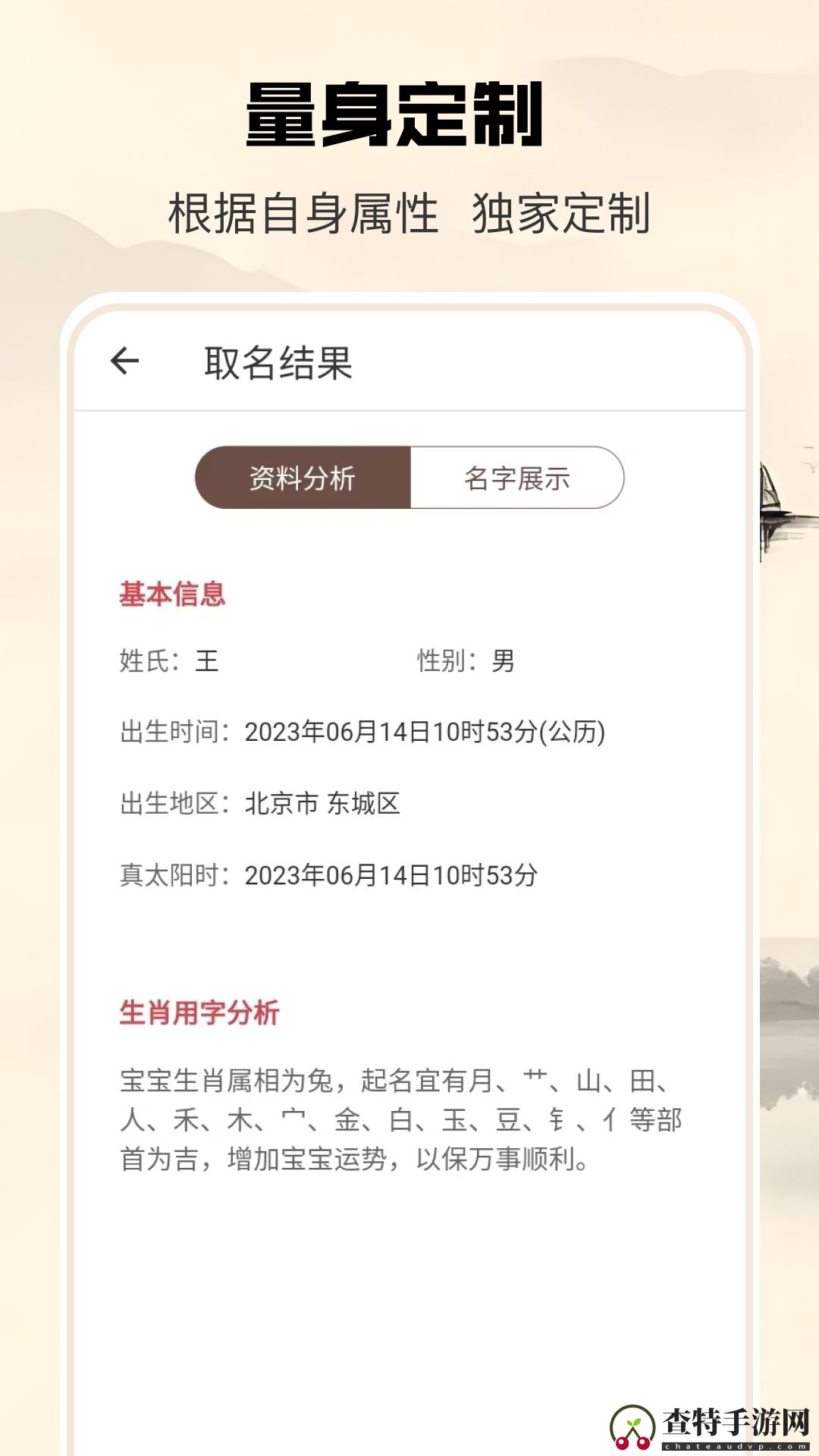 起名大师