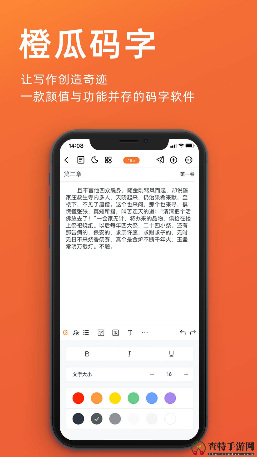 橙瓜