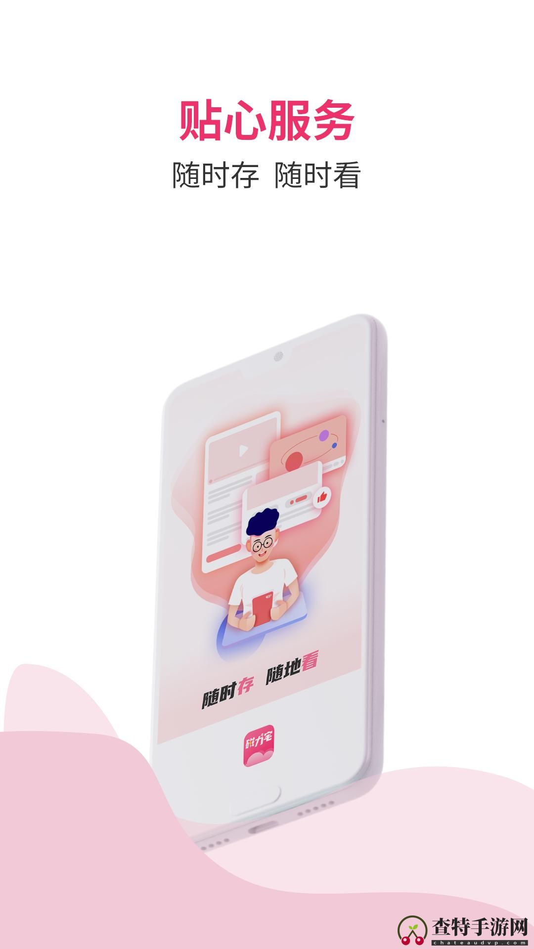 磁力宅