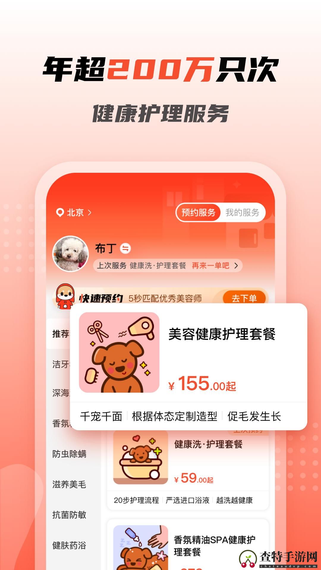 宠物家