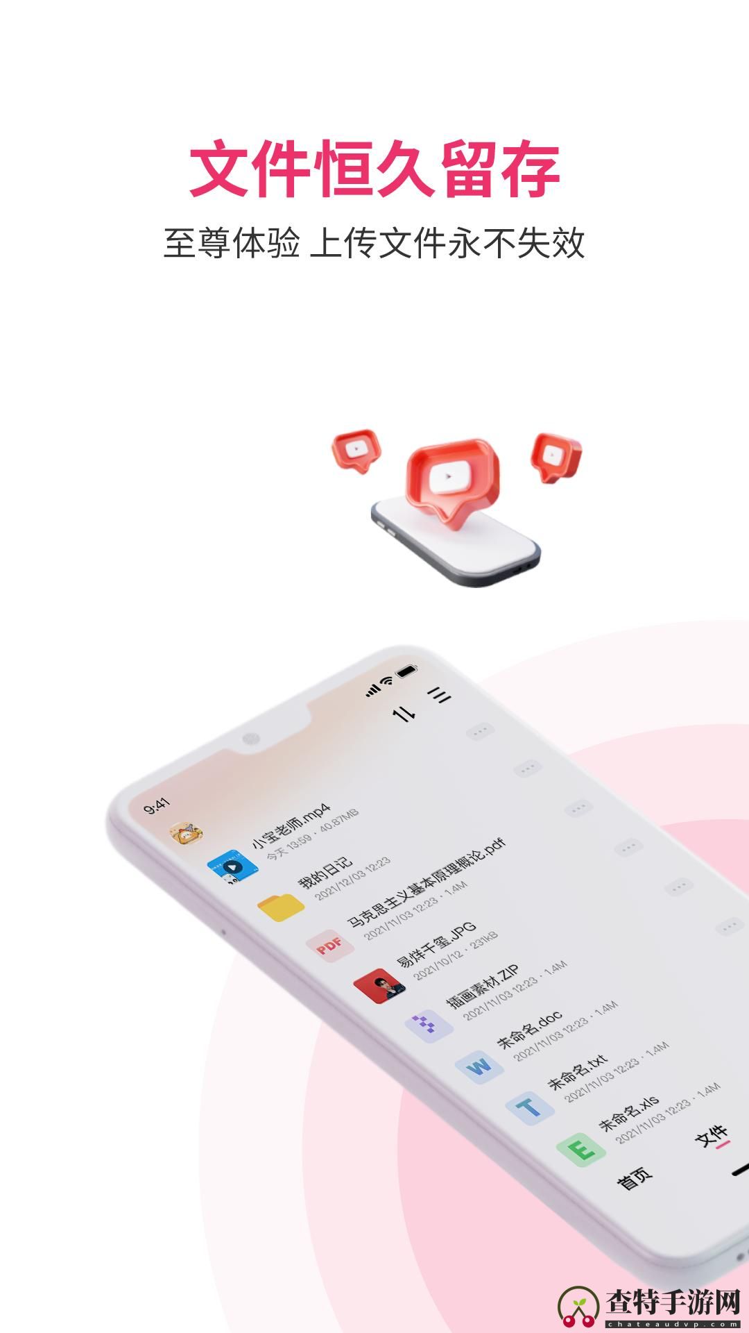 磁力宅