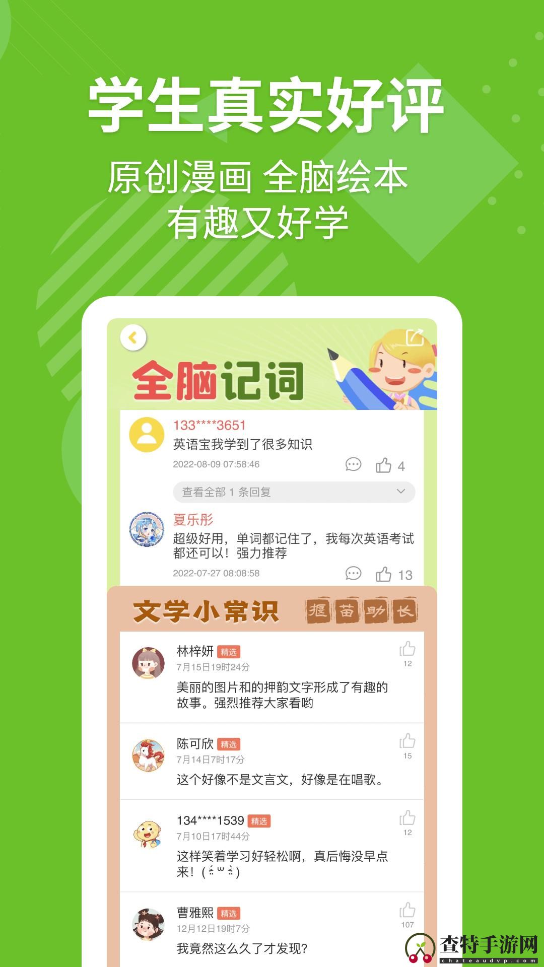 E英语宝