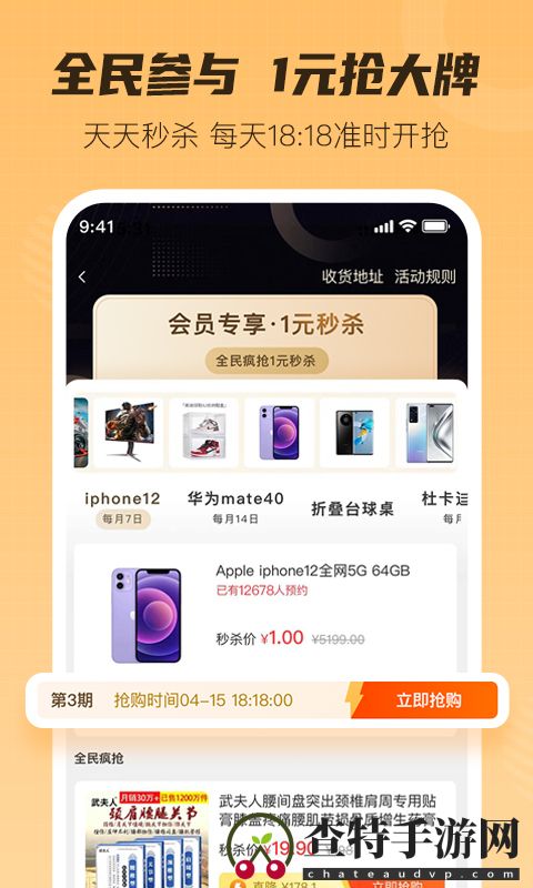 超惠购