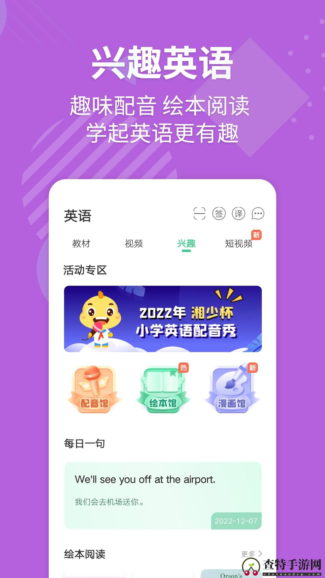 E英语宝