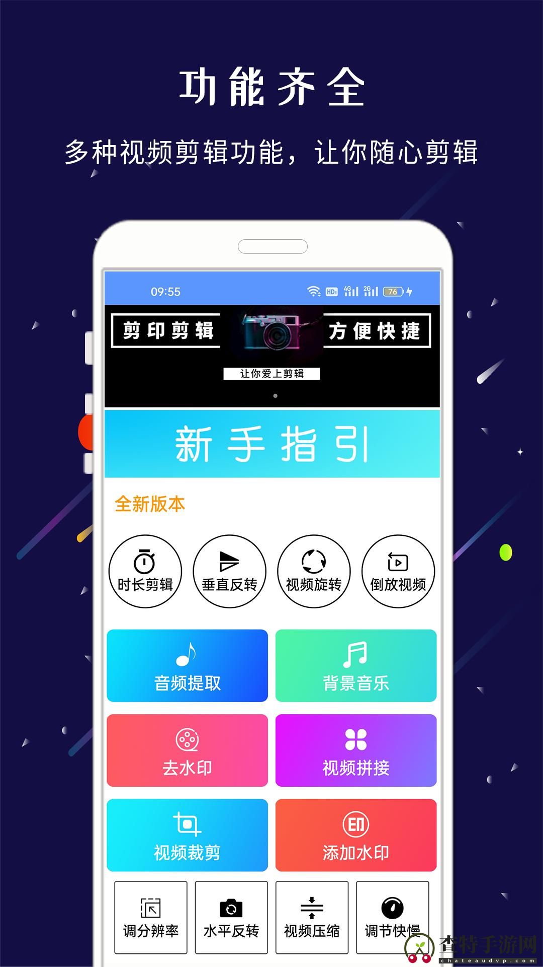 剪印