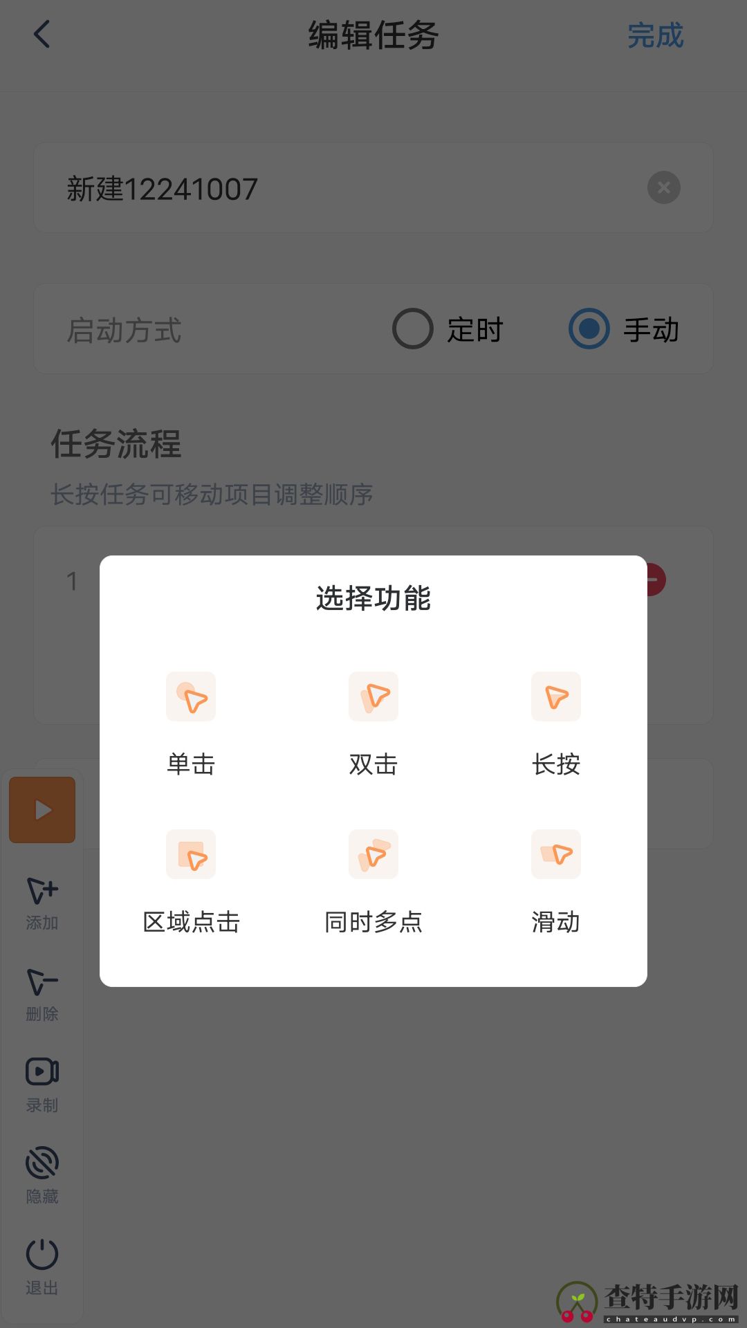 闪指连点器
