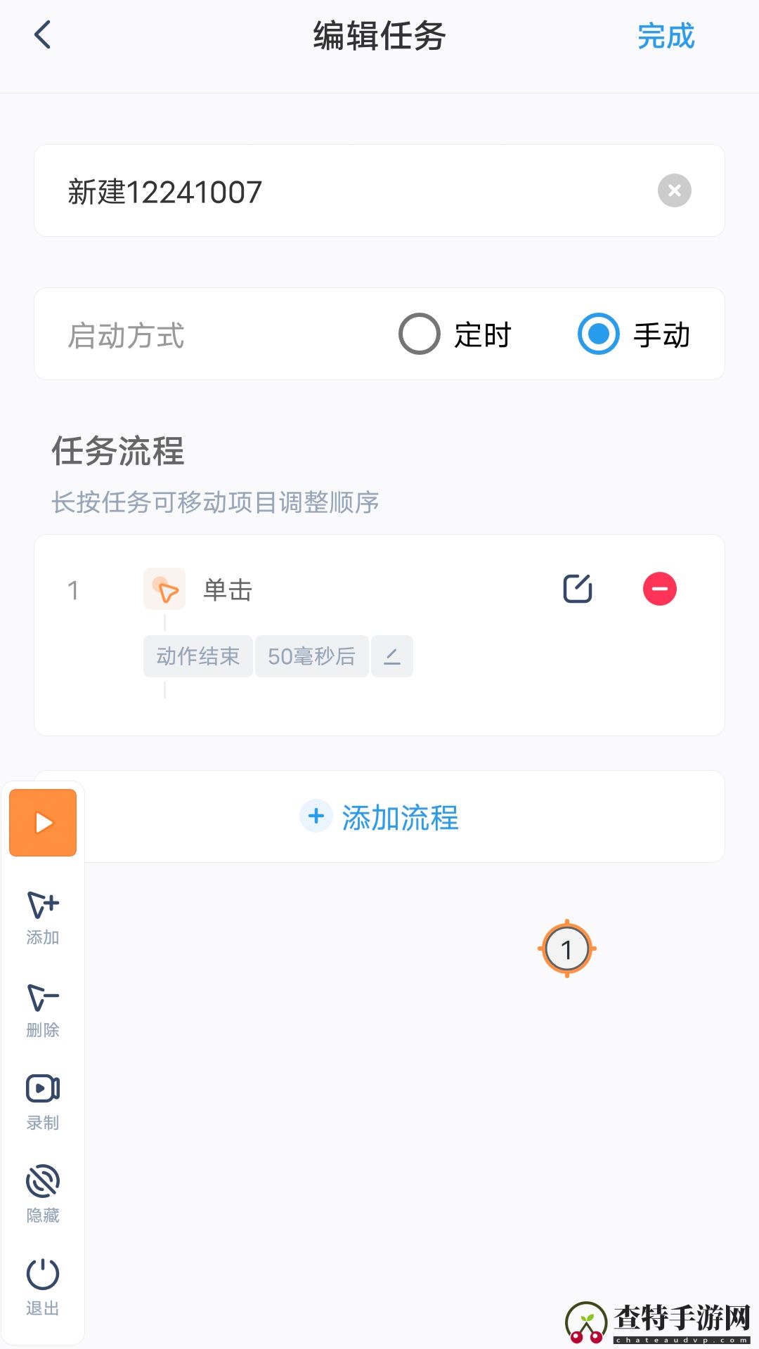 闪指连点器