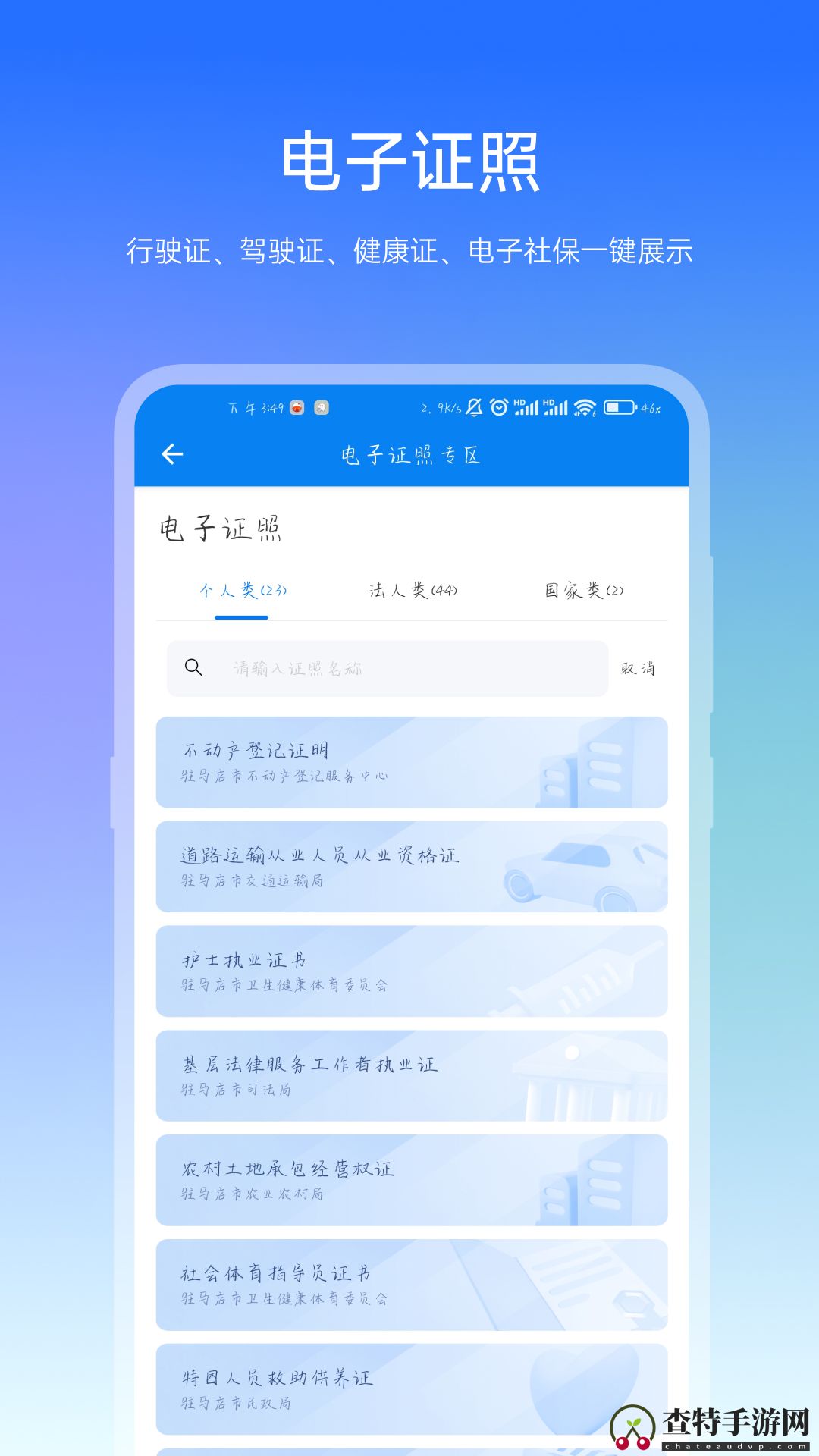 咱的驻马店
