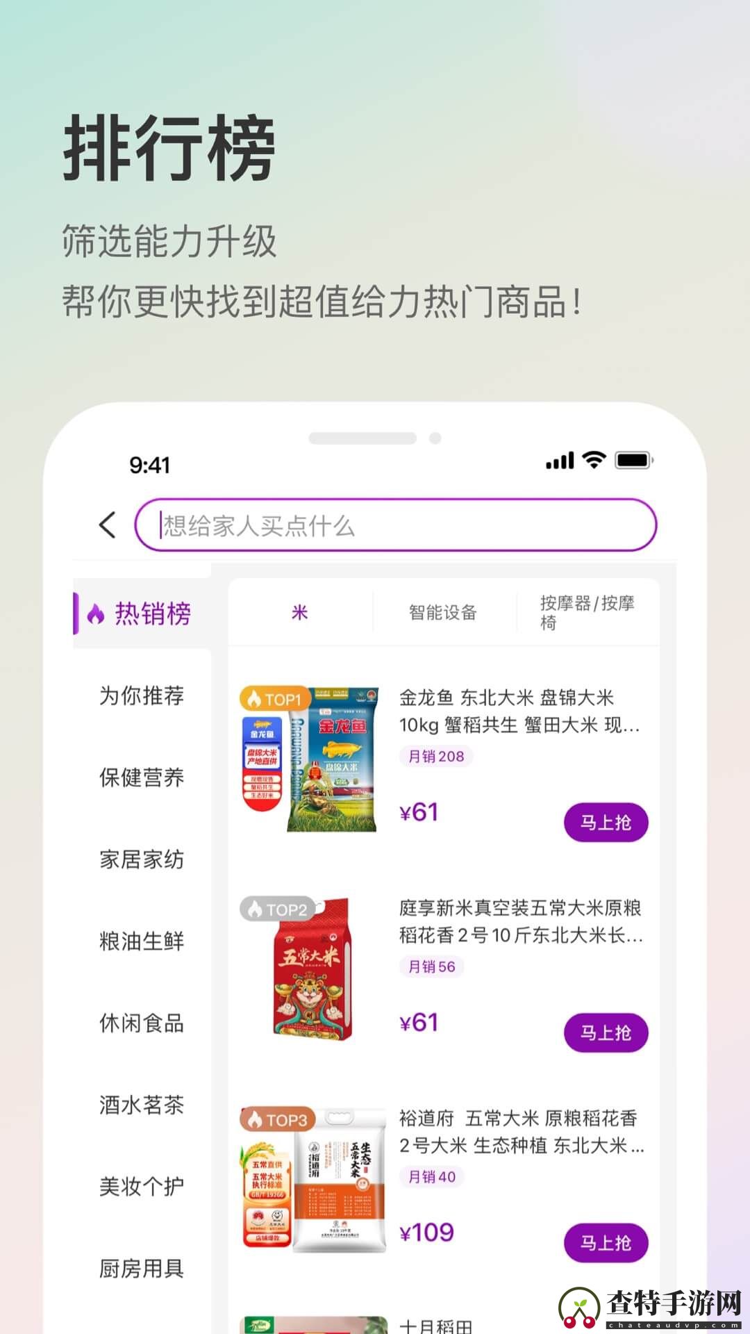 聚鲨环球精选