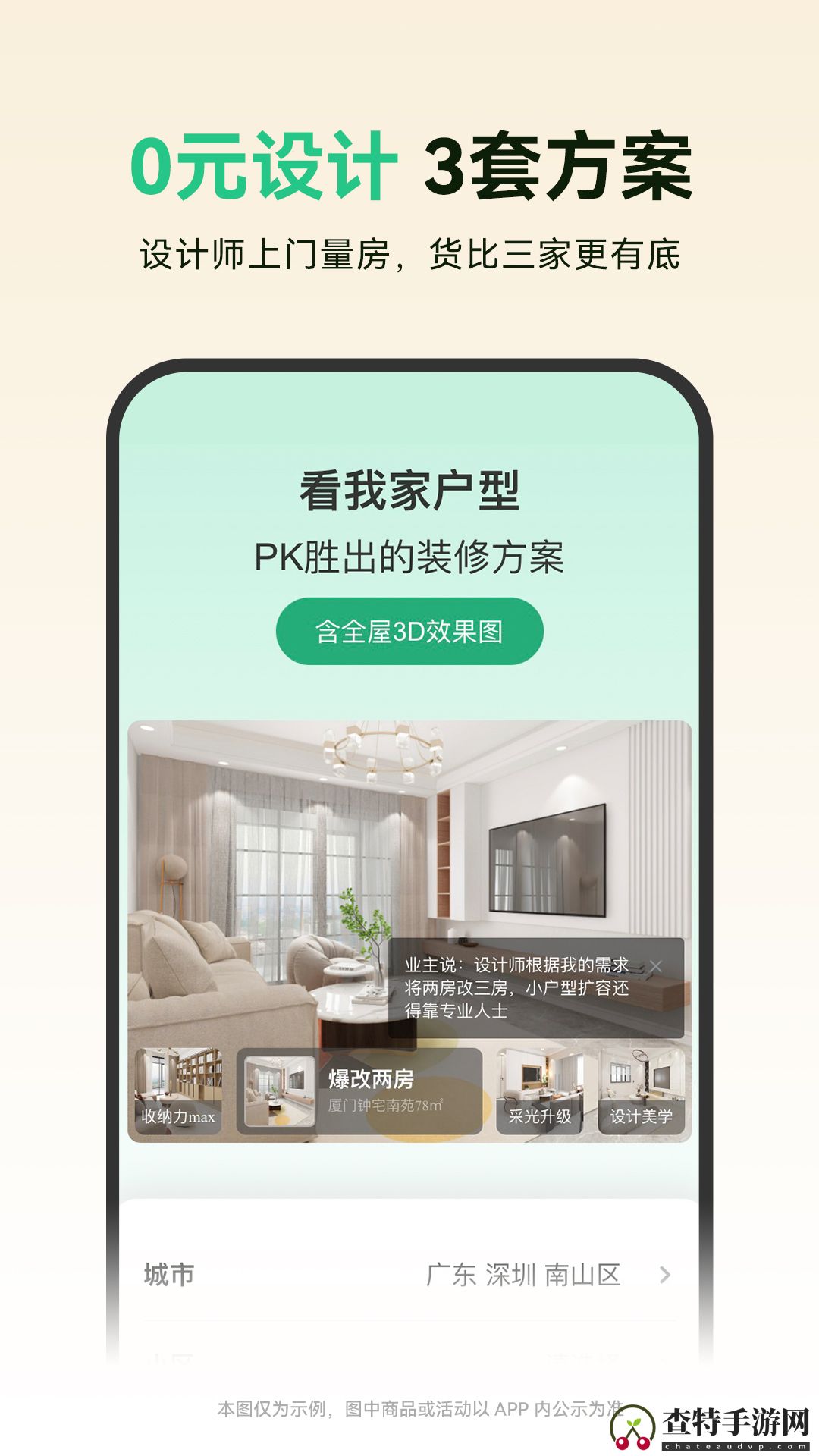 土巴兔装修